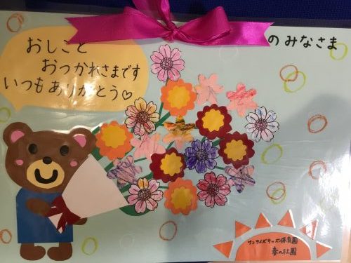 ?勤労感謝の日?