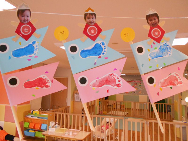 【小規模保育園観音新町園】およげ　こいのぼり！