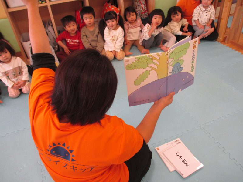 読み聞かせブログ２/１