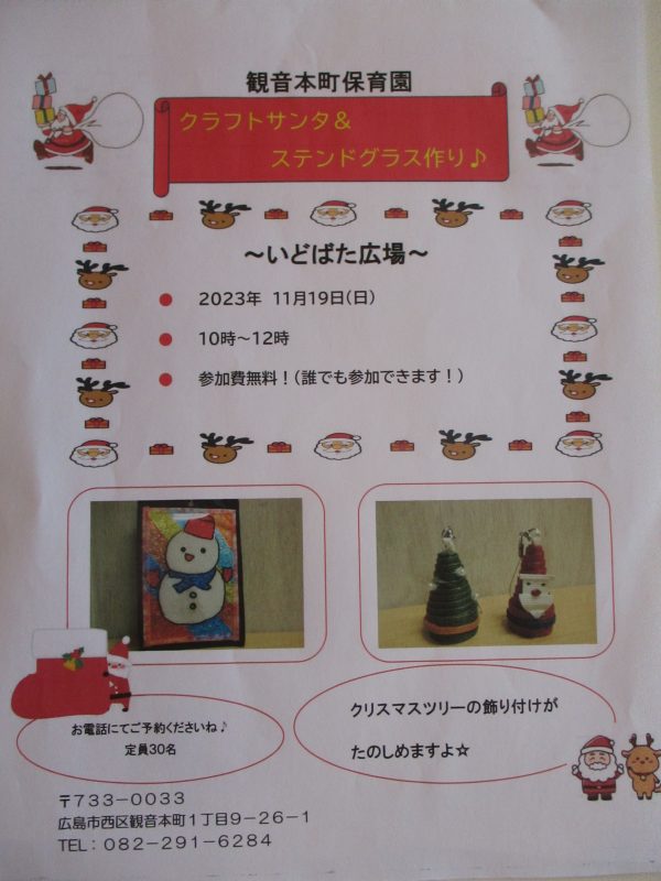 連携園を紹介します☺