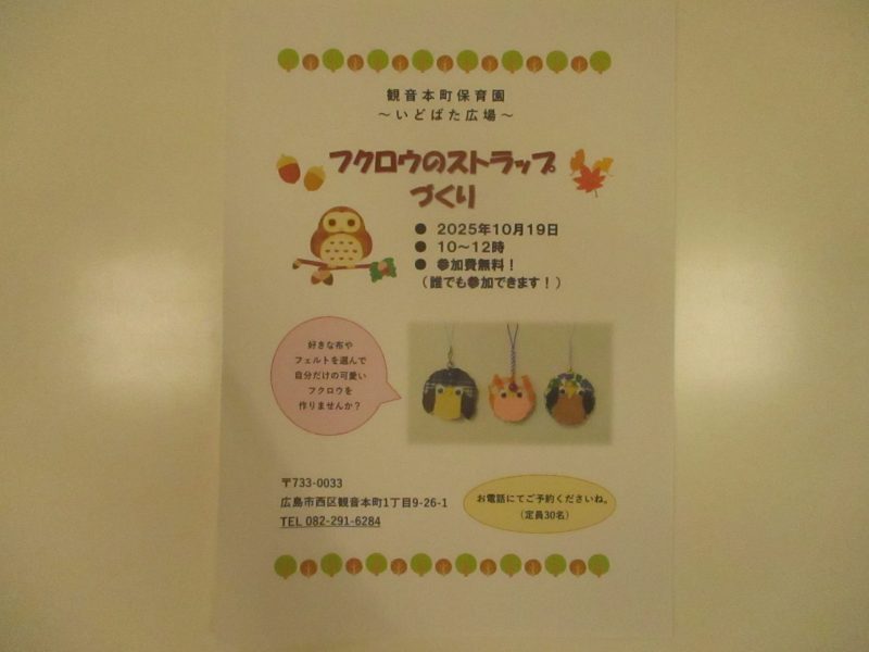 ☆連携園いどばた広場のお知らせ☆