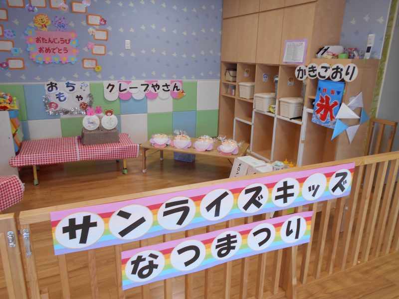 君津園?夏祭り(^^♪