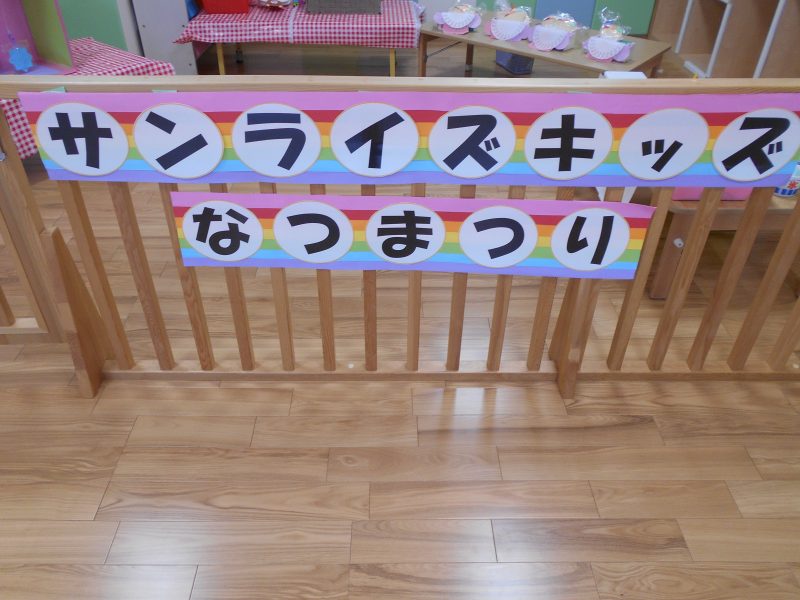 8月29日(土)の給食