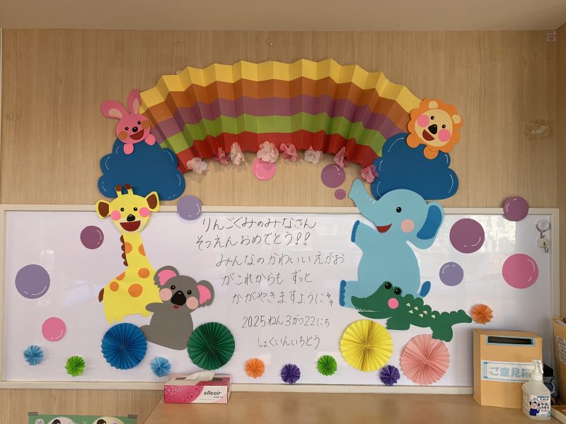 卒園式を行いました🌸