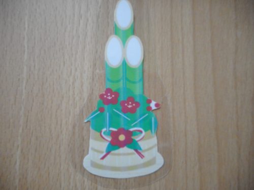 北区園　新年を迎えて