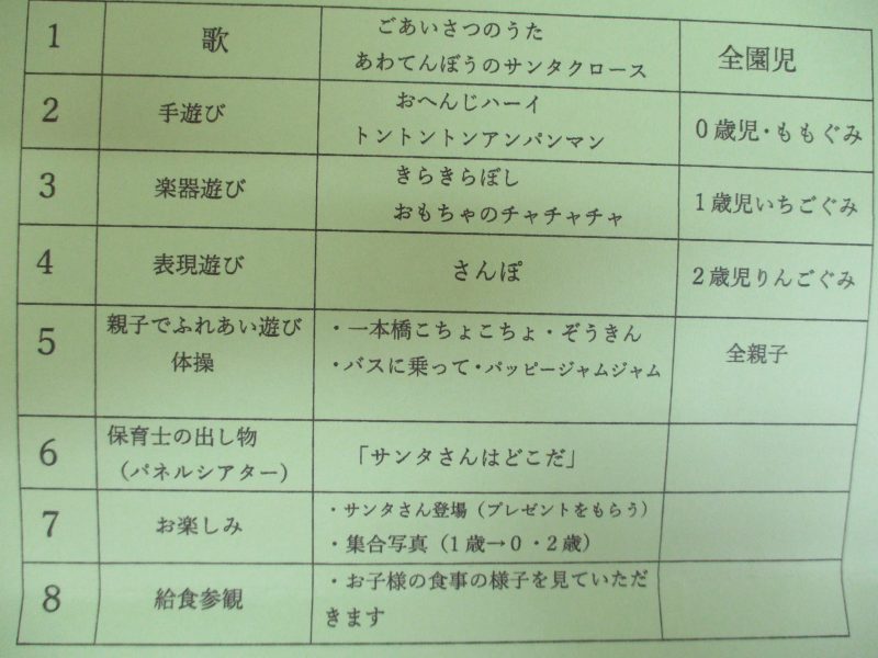 8月29日(土)の給食