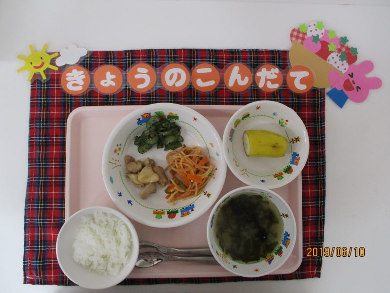 ６月10日（月）のお給食(*’▽’)