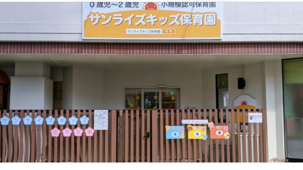 休園のお知らせ