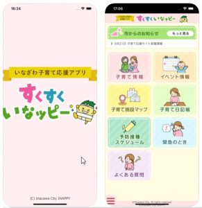 アプリイメージ