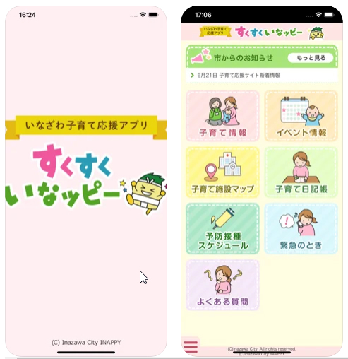 7月22日(土)の給食・おやつ