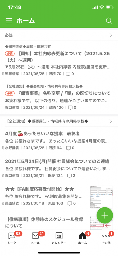 7月31日(月)の給食・おやつ