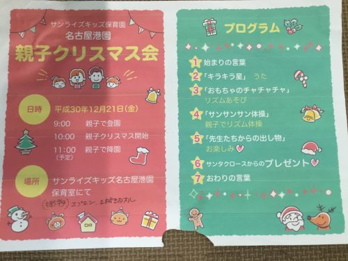 親子クリスマス会楽しかったね