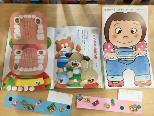 ～ドキドキ!!歯科検診～