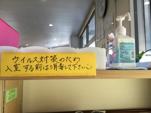 ～1月最後の日～