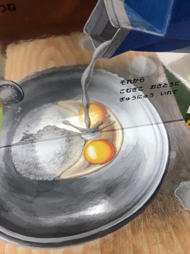 読み聞かせプログラム