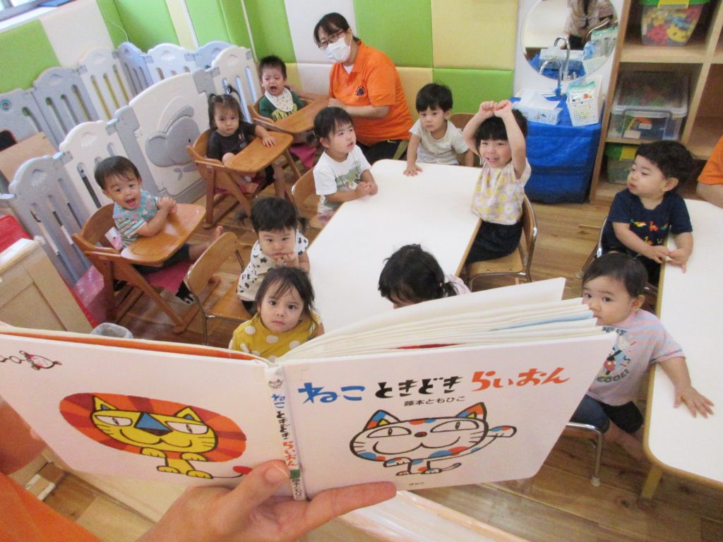 絵本「ねこときどきらいおん」