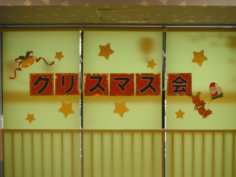 【小規模保育園・小田原園】親子クリスマス会?