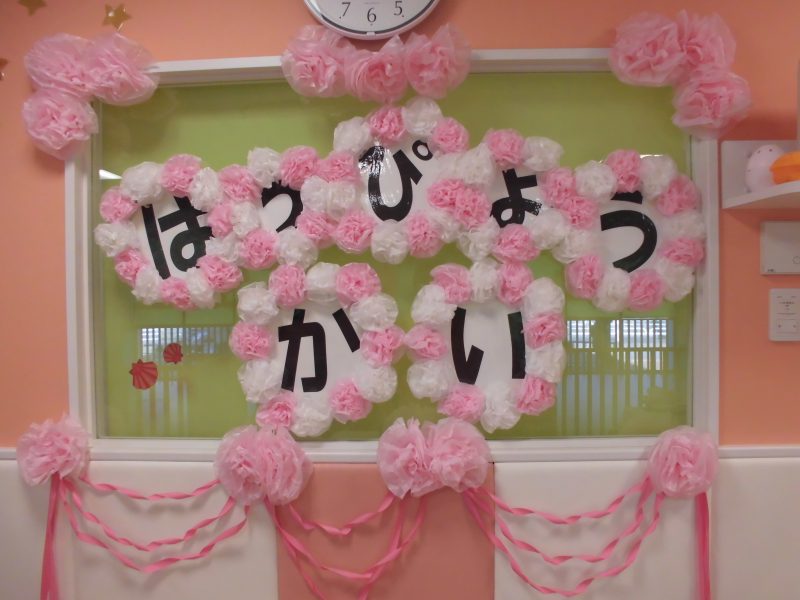 【小規模保育園：小田原園】⭐親子発表会⭐