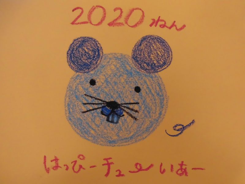 【小規模保育園：小田原園】来たぞ！！２０２０年✨