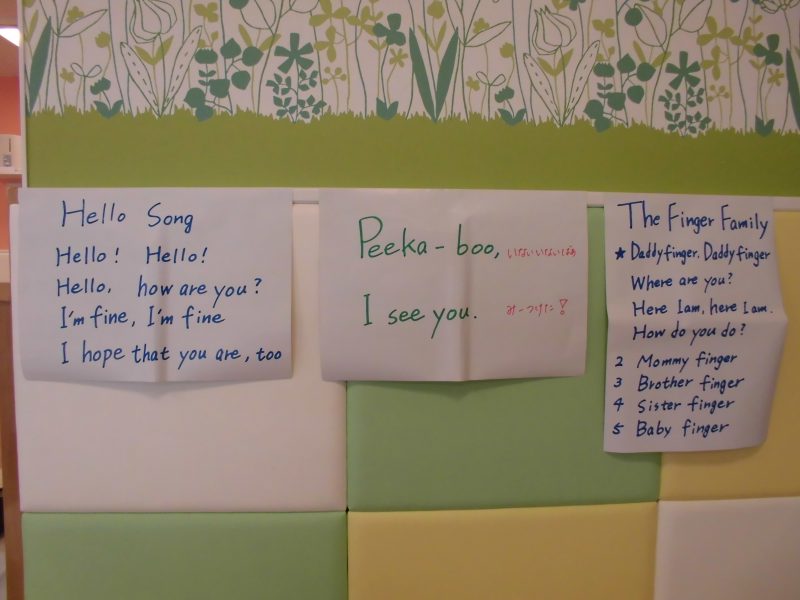 【小規模保育園：小田原園】⭐英語のカリキュラム⭐