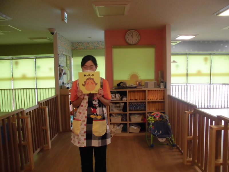 【小規模保育園：小田原園】絵本プログラム　あっぷっぷ?