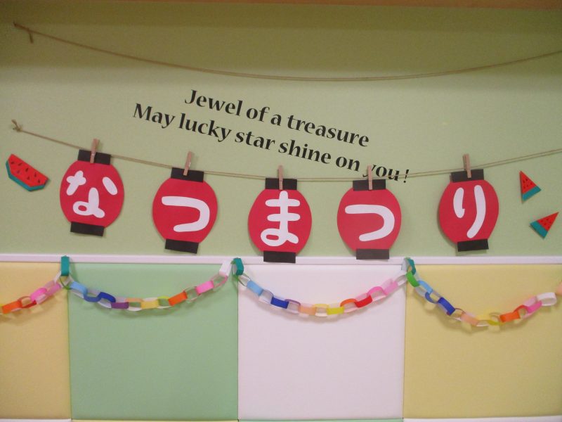 【小規模保育園：小田原園】夏祭り?