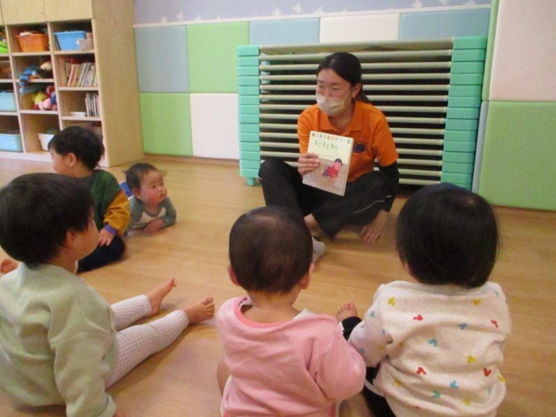 【小規模保育園：小田原園】絵本プログラム　まてまてまて