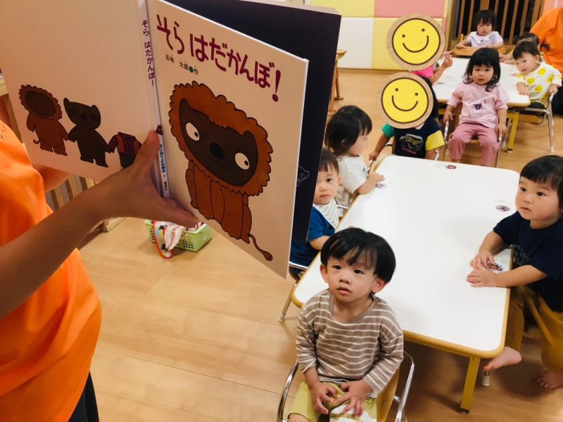 【小規模保育園:小田原園】絵本プログラム「そら はだかんぼ！」