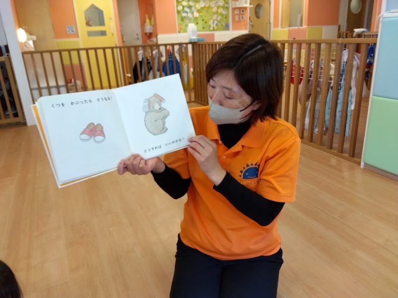 【小規模保育園:小田原園】絵本プログラム「どうすればいいのかな？」
