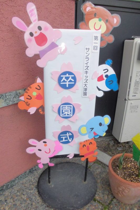 ★りんごぐみ?卒園式★