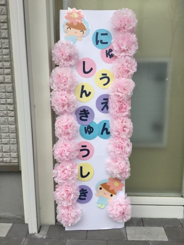 2018年度スタートしました♪