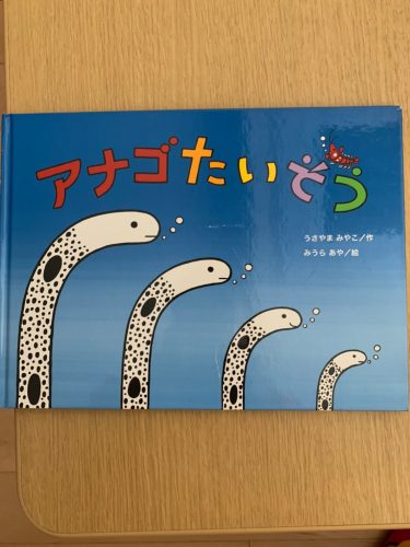 ?読み聞かせブログ?