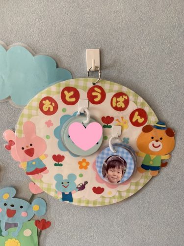 おとうばんさんはじめました?