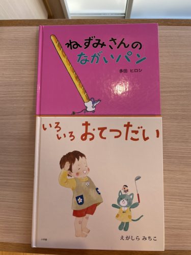 ?読み聞かせ?