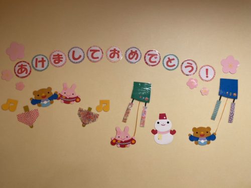 ?あけましておめでとうございます?