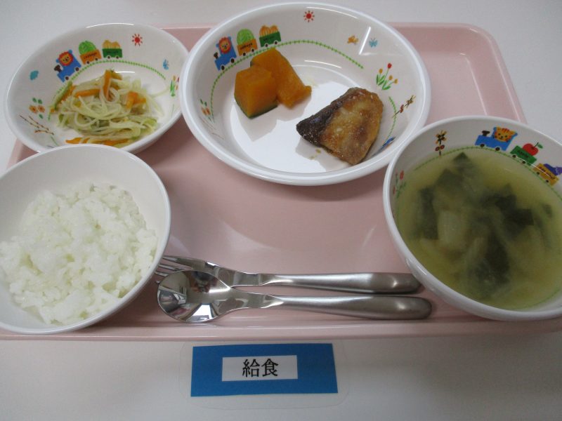 9月５日（水）お給食