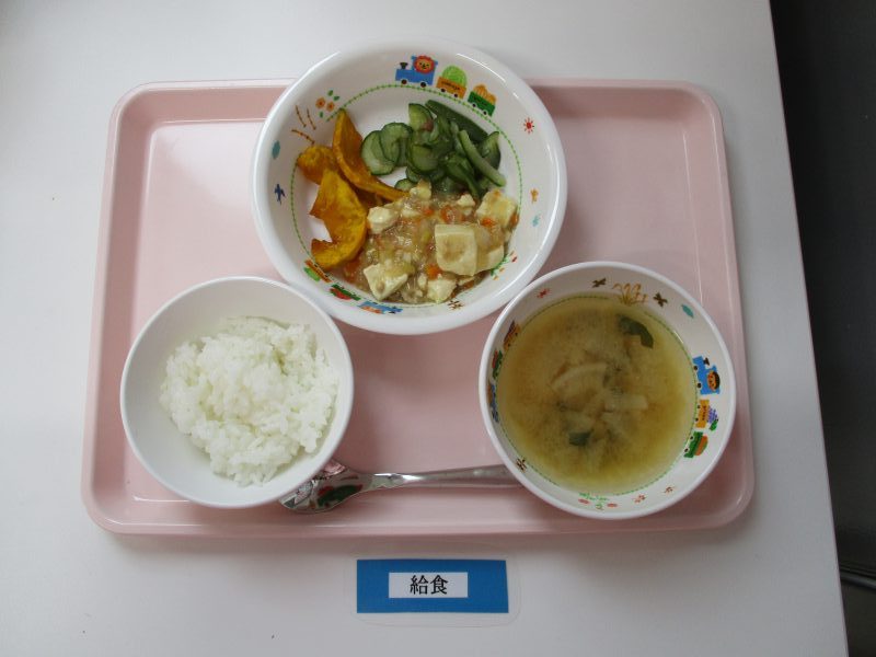 9月13日（木）お給食