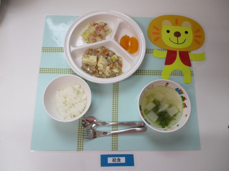 12月3日（月）お給食