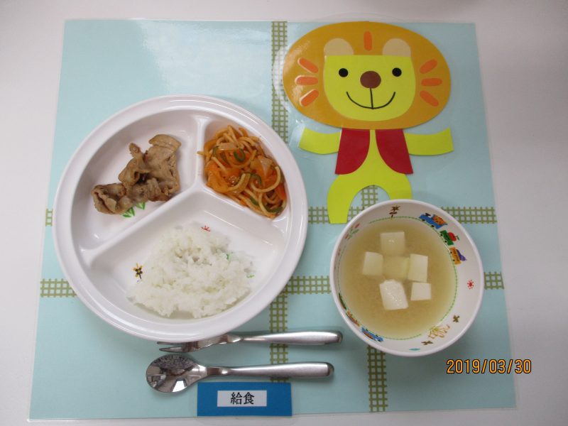 3月30日（土）お給食