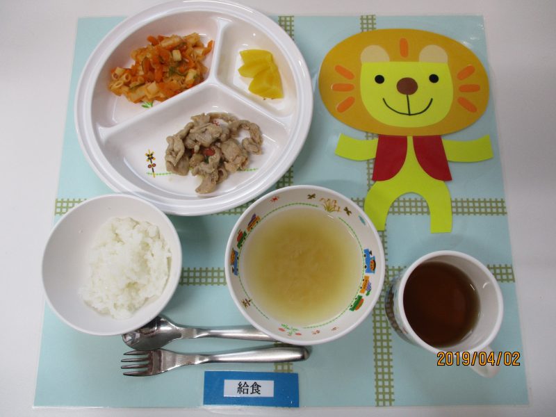 4月2日（火）お給食