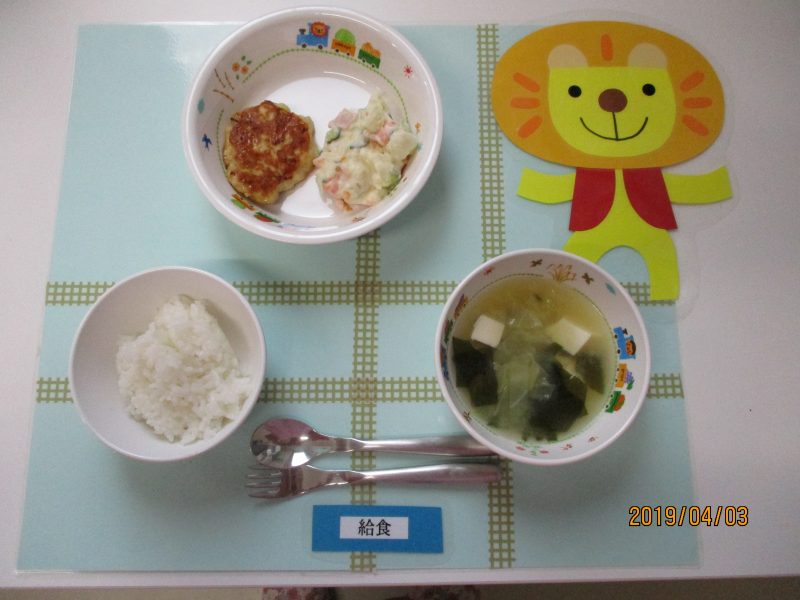 4月3日（水）お給食