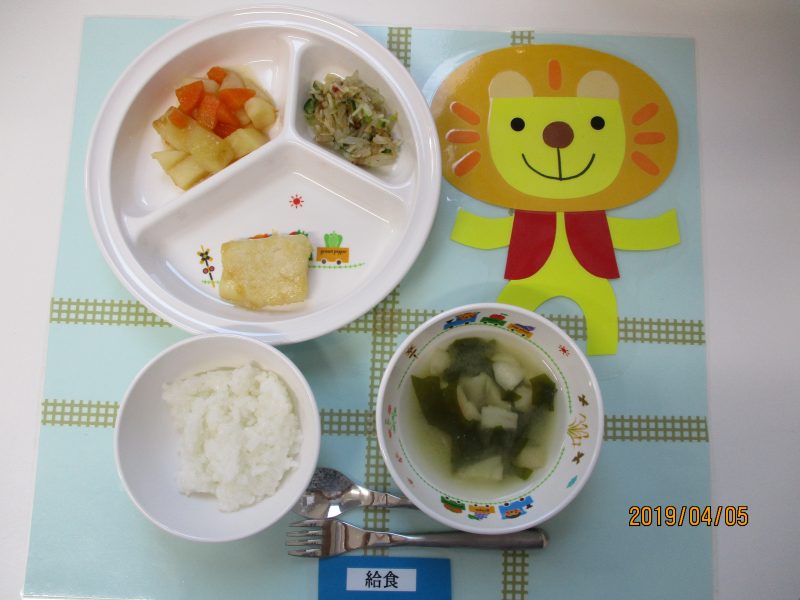 ４月5日（金）お給食
