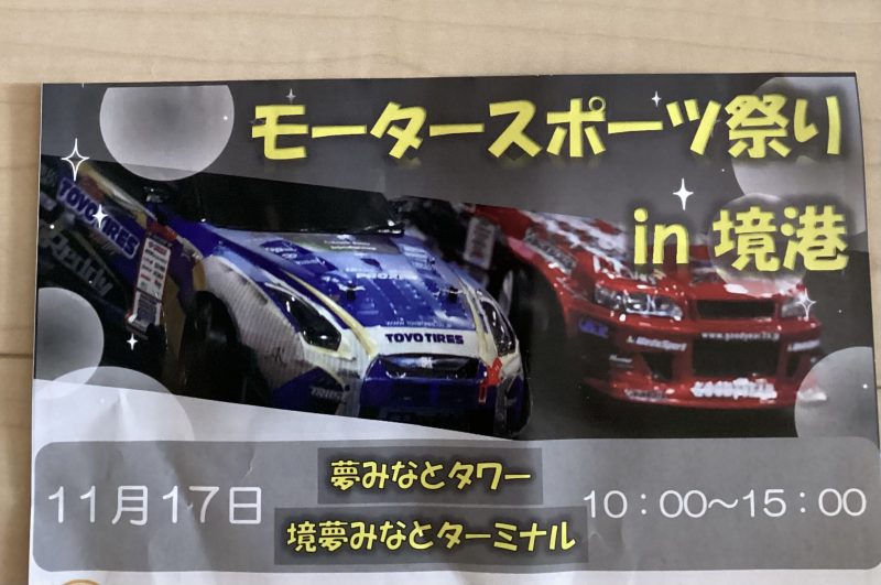 イベント情報☆