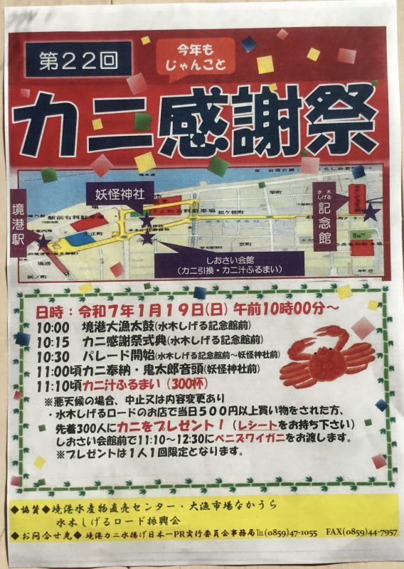 イベント情報♬