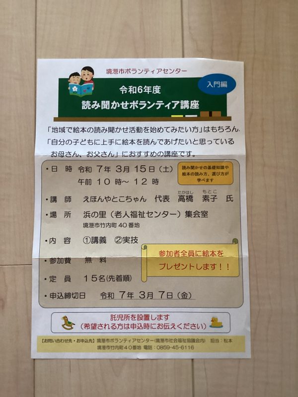 イベント情報☆⭐︎☆