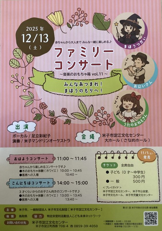 ⭐︎☆⭐︎イベント情報⭐︎☆⭐︎