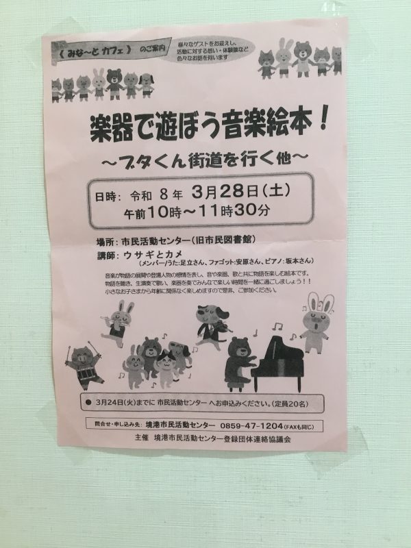 イベント情報⭐︎★⭐︎