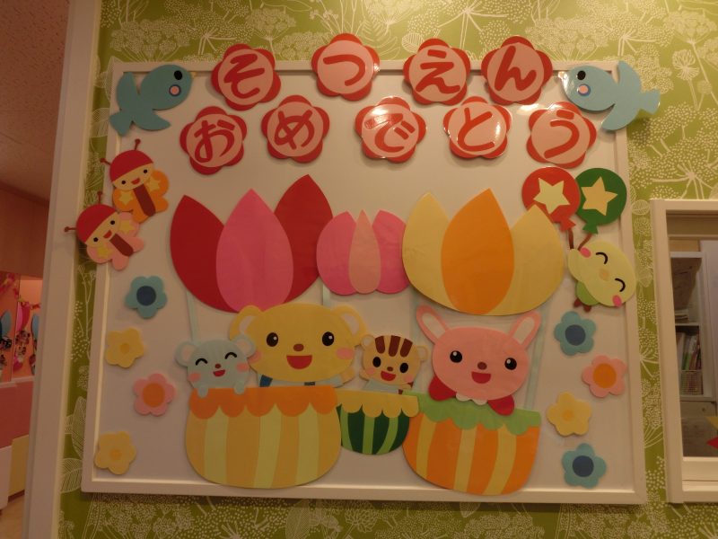 ☆今週の子どもたち☆