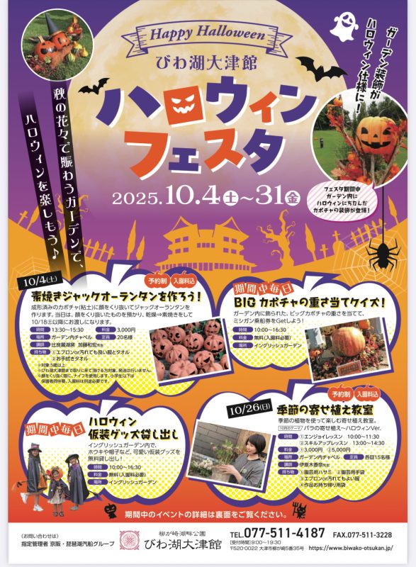 🎃ハロウィンフェスタ👻