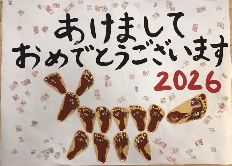 🌅園ブログ🎍